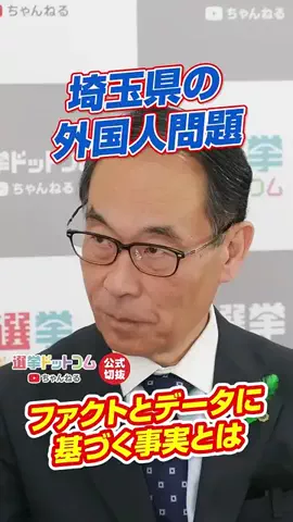 選挙ドットコムのTikTok投稿