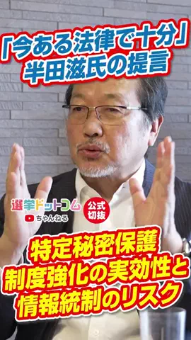 選挙ドットコムのTikTok投稿