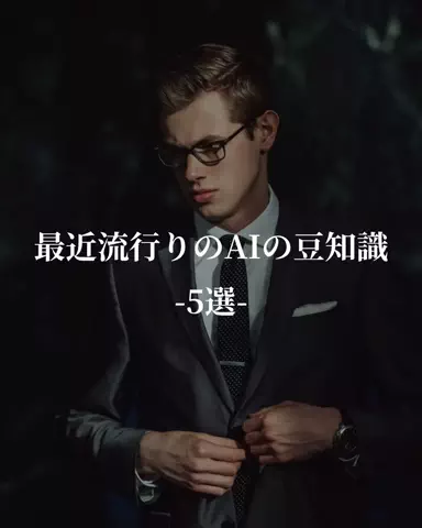 金融知識の部屋のTikTok投稿