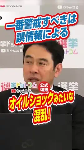 選挙ドットコムのTikTok投稿