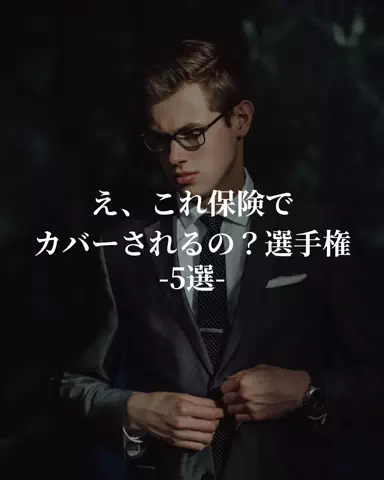 金融知識の部屋のTikTok投稿