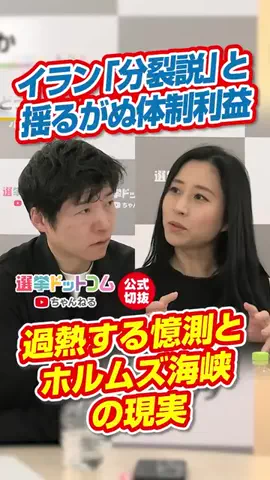 選挙ドットコムのTikTok投稿