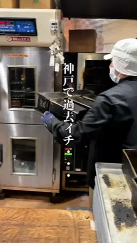 神戸グルメまひろのTikTok投稿
