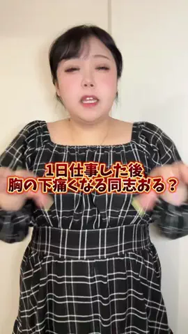 🌷かんな🌷ぽっちゃりコーデのTikTok投稿