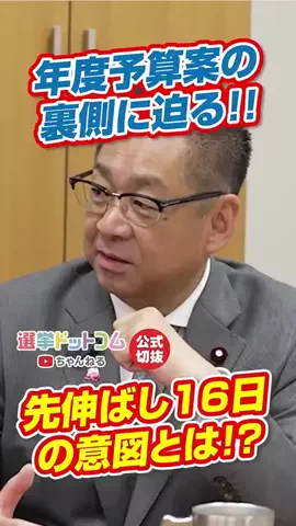 選挙ドットコムのTikTok投稿