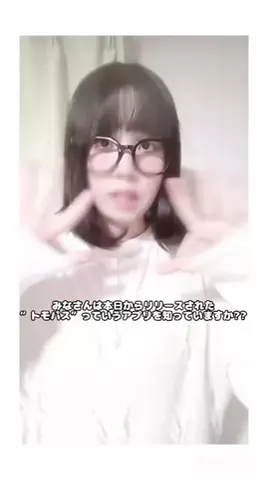 ゐなのTikTok投稿