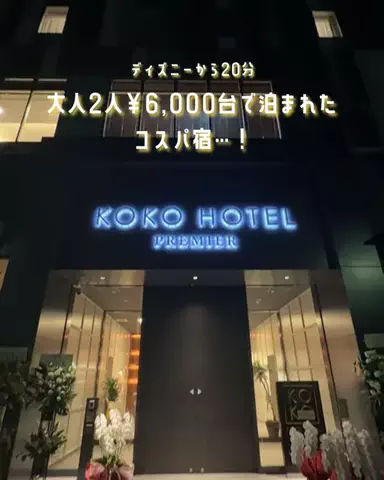 ゆい💛ディズニーお得旅🏨のTikTok投稿