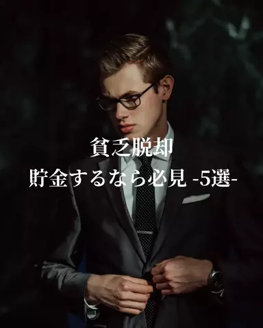 金融知識の部屋のTikTok投稿