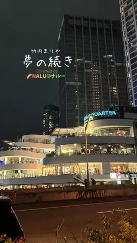 🌈NALU☺︎ナルーのTikTok投稿