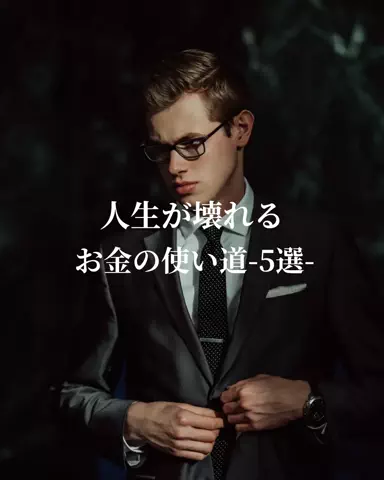 金融知識の部屋のTikTok投稿