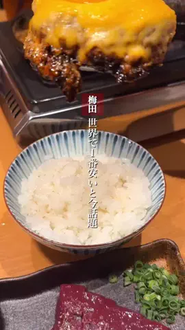 まんぷくグルメ（大阪グルメ・関西グルメ）のTikTok投稿