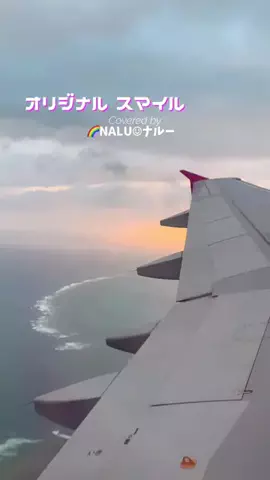 🌈NALU☺︎ナルーのTikTok投稿