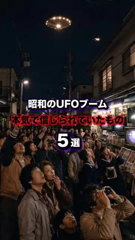 時代の闇図鑑のTikTok投稿