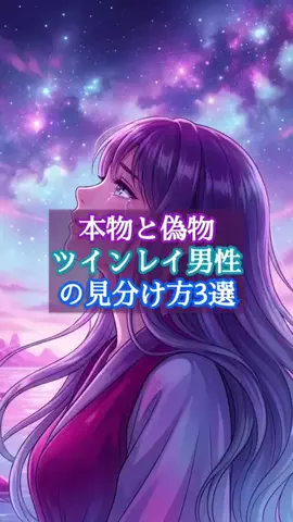 夏翔-かなた-【占い】のTikTok投稿