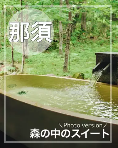 HOTEL日記のTikTok投稿