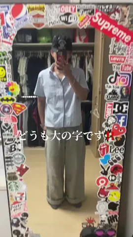 大の字のTikTok投稿