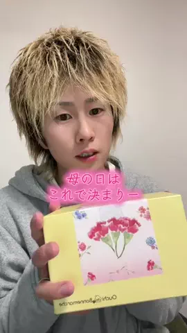 🍡ともくんかば🍡のTikTok投稿