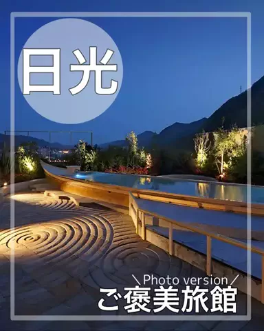 HOTEL日記のTikTok投稿