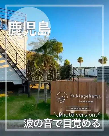 HOTEL日記のTikTok投稿