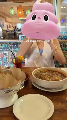 芋山芋子のTikTok投稿