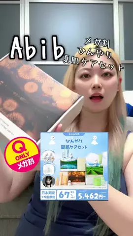 🔅あんにょん🇫🇷のTikTok投稿