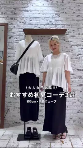 ゆかちんのTikTok投稿