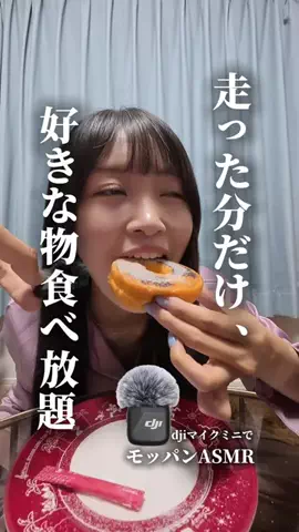 彼女がマラソンやるってよ✌️✌️のTikTok投稿