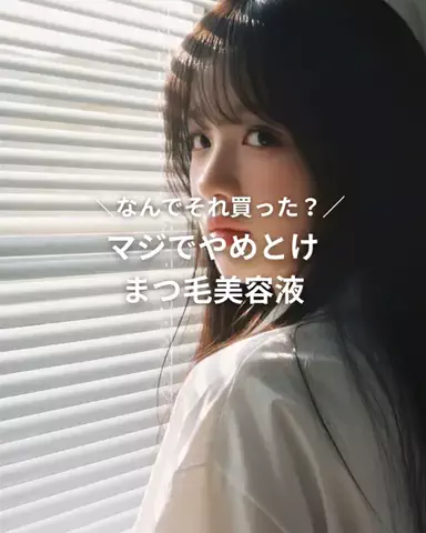 まりな♡自分磨きのTikTok投稿