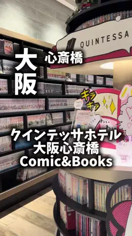 関西ごはんのTikTok PR投稿：限界OLのホテル紹介！心斎橋で買い物もごはんも楽しみた…