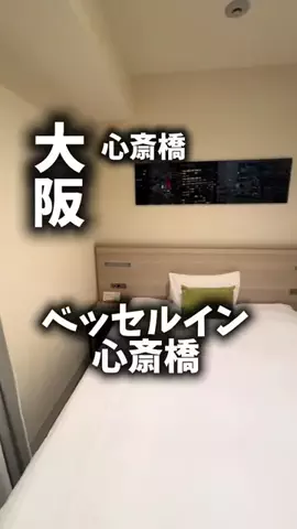 関西ごはんのTikTok PR投稿：限界OLのホテル紹介！心斎橋で買い物もごはんも楽しみた…