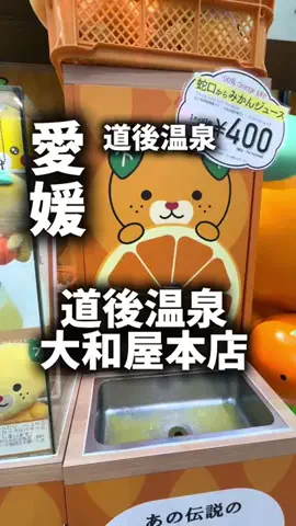 関西ごはんのTikTok PR投稿：限界OLのホテル紹介。道後温泉で温泉街の空気も、ちゃん…