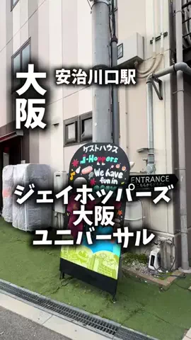 関西ごはんのTikTok PR投稿：限界OLのホテル紹介！USJで朝から夜まで全力で遊びたいけ…