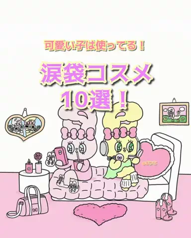 まりな♡自分磨きのTikTok投稿