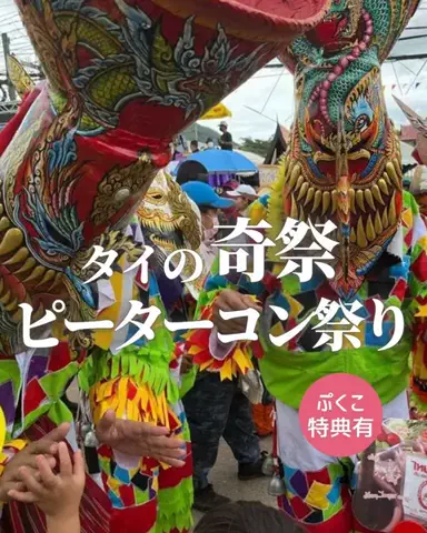 ぷくこ🇹🇭タイのTikTok投稿