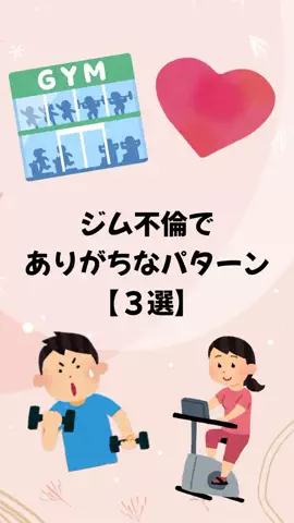 大阪恋愛女子のTikTok投稿