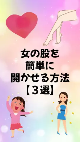 大阪恋愛女子のTikTok投稿
