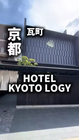 関西ごはんのTikTok PR投稿：限界OLのホテル紹介！京都で観光だけじゃなく、お部屋に…