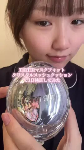 うものTikTok投稿