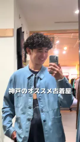 てぃーりく「20代のアメカジコーデ」のTikTok投稿