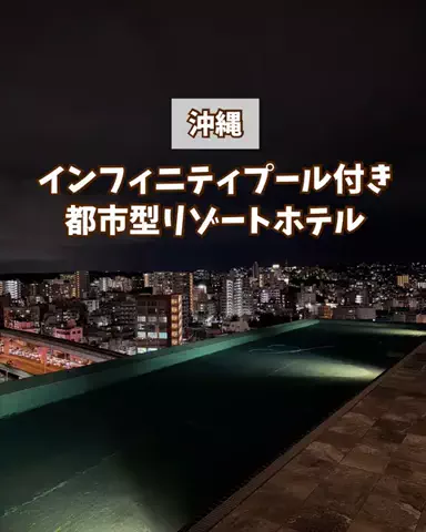 みお🌺沖縄旅行ガイドのTikTok投稿