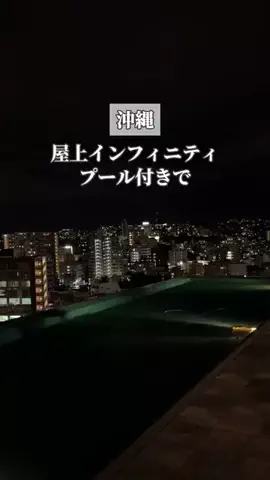 みお🌺沖縄旅行ガイドのTikTok投稿