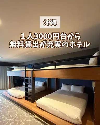 みお🌺沖縄旅行ガイドのTikTok投稿
