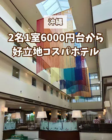 みお🌺沖縄旅行ガイドのTikTok投稿