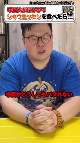 みんなの中国人　ポーちゃんのTikTok投稿