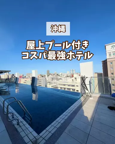みお🌺沖縄旅行ガイドのTikTok投稿