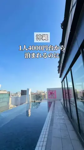 みお🌺沖縄旅行ガイドのTikTok投稿