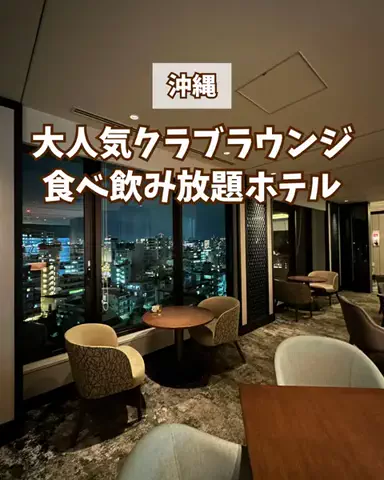 みお🌺沖縄旅行ガイドのTikTok投稿