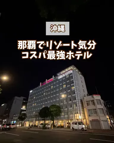 みお🌺沖縄旅行ガイドのTikTok投稿