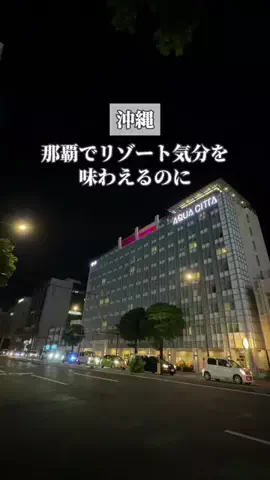 みお🌺沖縄旅行ガイドのTikTok投稿