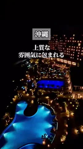 みお🌺沖縄旅行ガイドのTikTok投稿